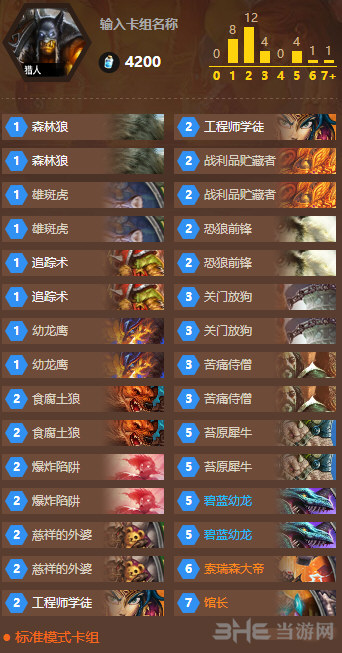 炉石传说截图1