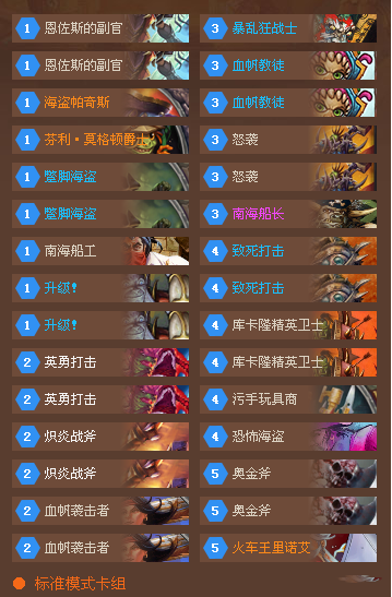炉石传说截图1