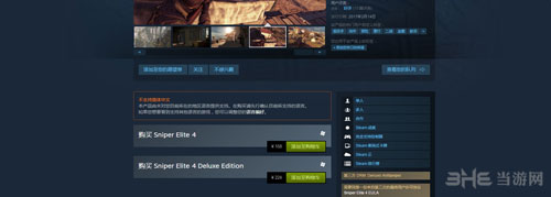 狙击精英4截图2