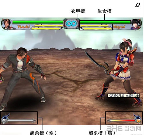 欲望格斗2截图2
