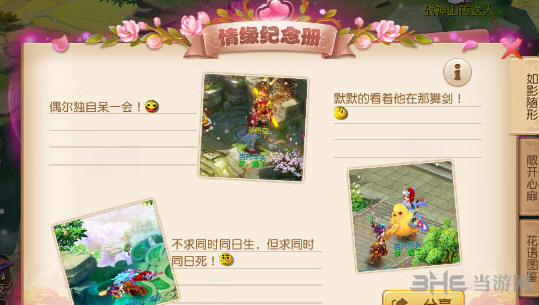 梦幻西游手游截图1