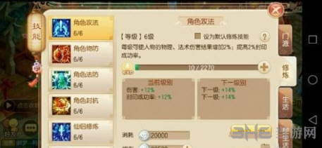 梦幻诛仙手游合欢截图1