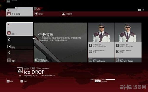 杀手6游戏截图1