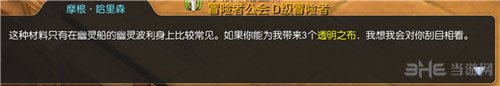仙境传说ro手游图片6