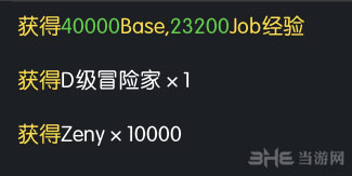 仙境传说ro手游图片8