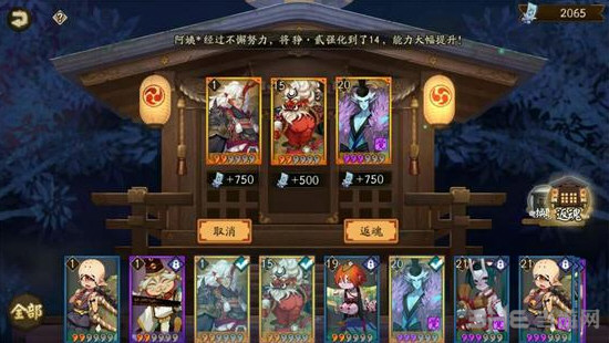 阴阳师神龛截图