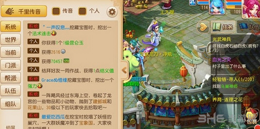 梦幻西游手游截图3