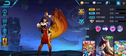 王者荣耀截图2