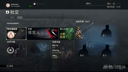 荣耀战魂截图3