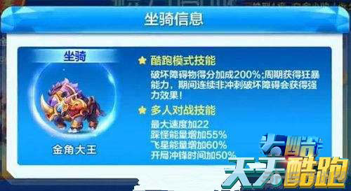 天天酷跑金角大王截图1