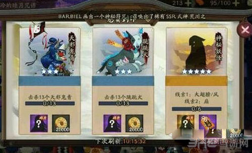 阴阳师截图1