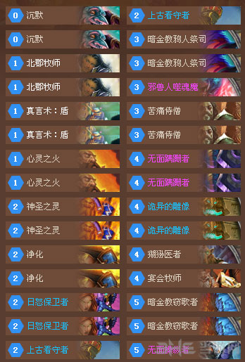 炉石传说截图1
