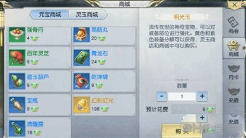 镇魔曲截图1
