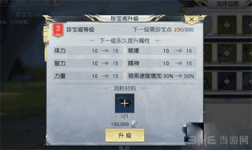镇魔曲截图3
