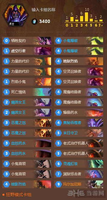 炉石传说截图1