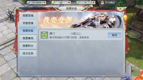 镇魔曲手游截图3