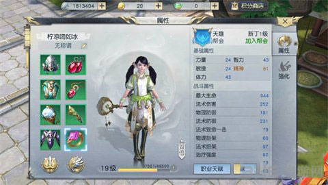 镇魔曲手游截图1