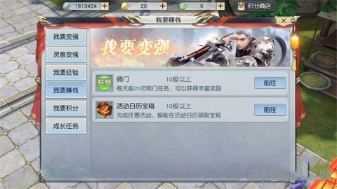 镇魔曲手游截图2