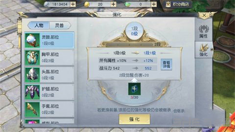 镇魔曲手游截图4