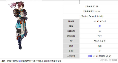 火炎之纹章椿截图1