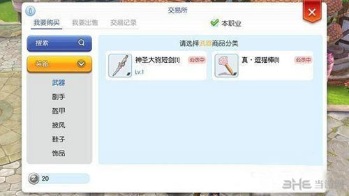 仙境传说ro手游截图1