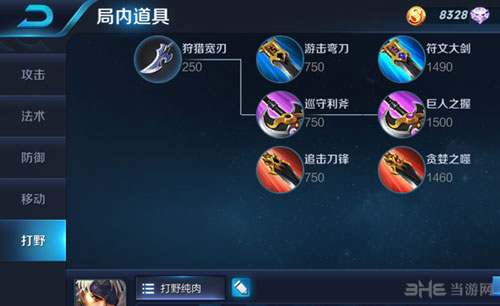 王者荣耀S7夏侯惇出装截图1
