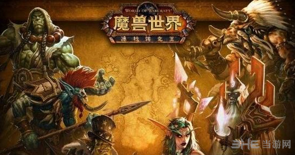 魔兽世界情人节截图1