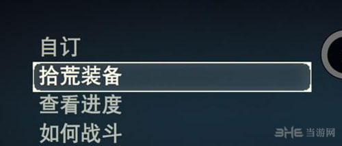 荣耀战魂截图4