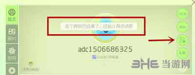 球球大作战截图1