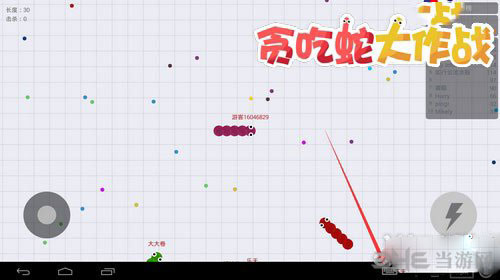 贪吃蛇大作战截图2