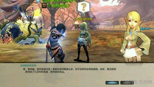 龙之谷手游截图1