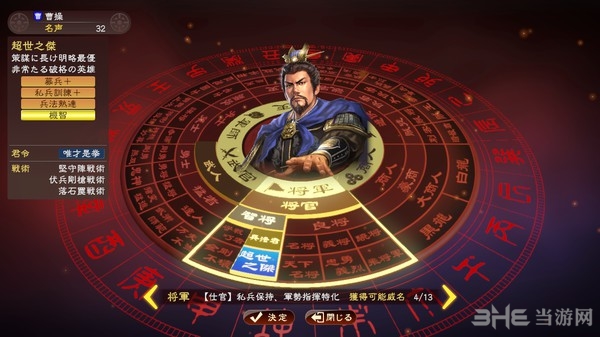 三国志13威力加强版截图
