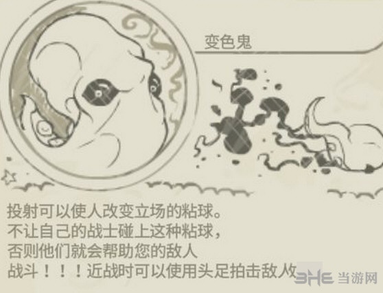 坑人截图1