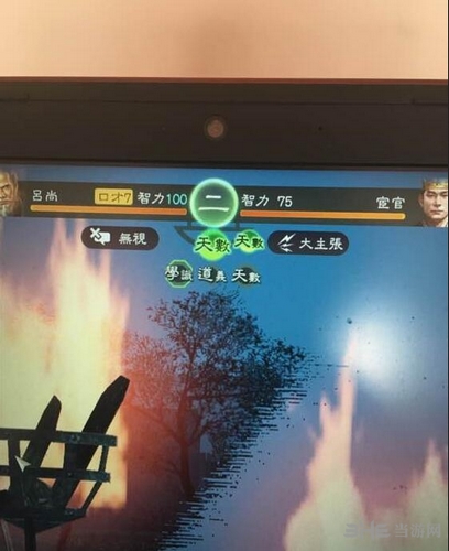 三国志13威力加强版截图2