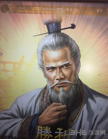三国志13威力加强版截图3