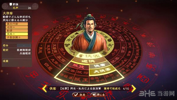 三国志13威力加强版截图