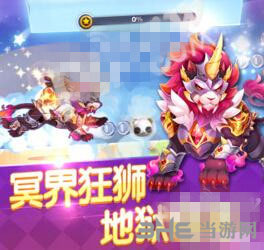 天天酷跑冥斗狮截图1