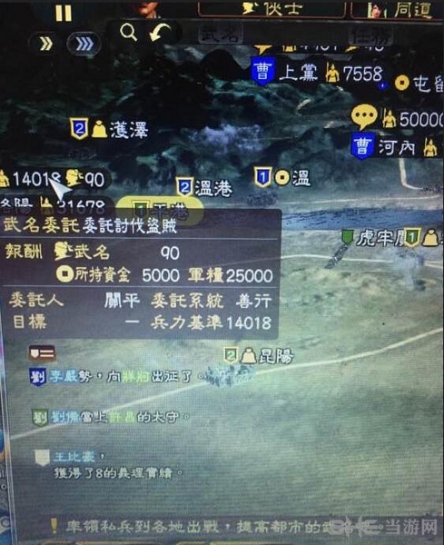 三国志13威力加强版截图2