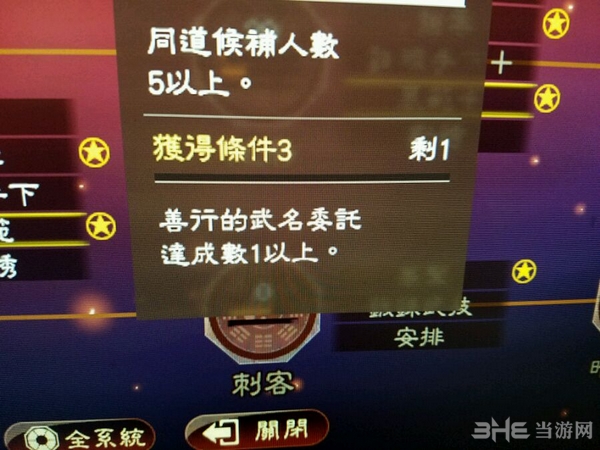 三国志13威力加强版截图1