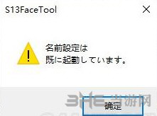 三国志13威力加强版相关图