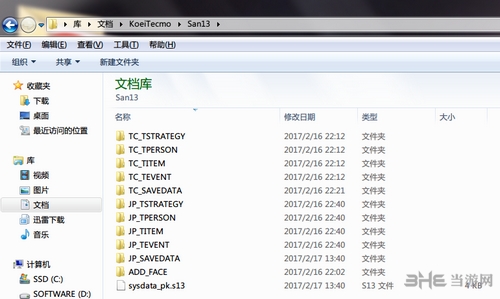 三国志13威力加强版相关图2