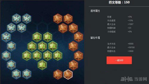 王者荣耀庄周铭文截图1