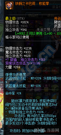 DNF截图3