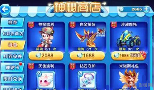 天天酷跑截图1