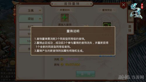 问道手游截图1