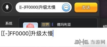 仙境传说RO截图1