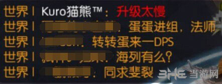 仙境传说RO截图2