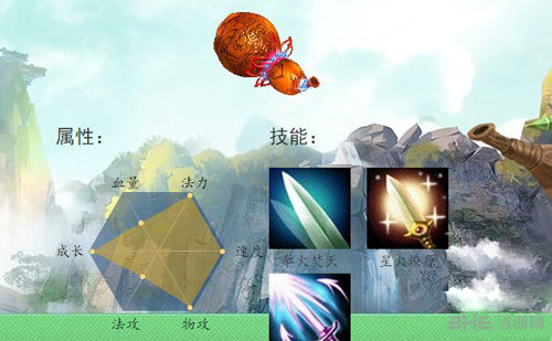 问道手游截图1