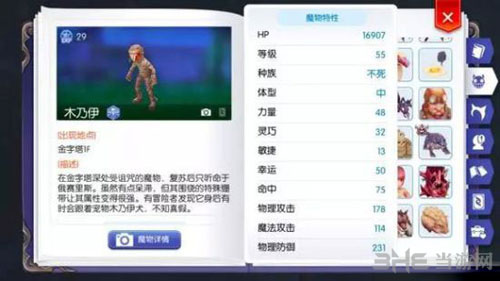 仙境传说RO：守护永恒的爱2