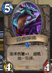 炉石传说截图2